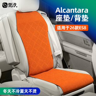 饰改装 梵汐适用于26款 蔚来es8用品专用坐垫座垫靠垫配件车内装