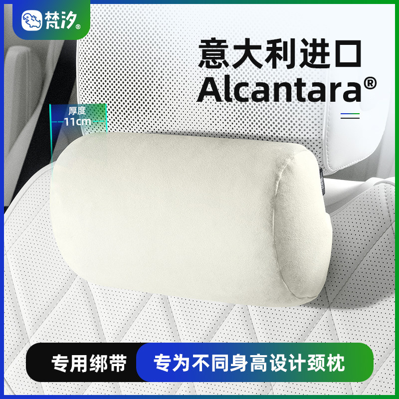 梵汐适用于高山头枕颈枕腰靠图片