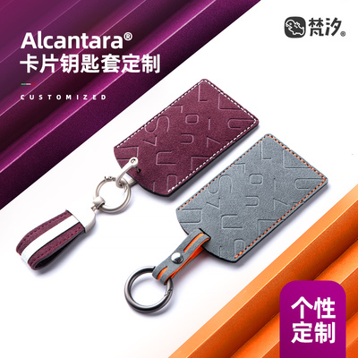 梵汐适用于SU7卡片钥匙套