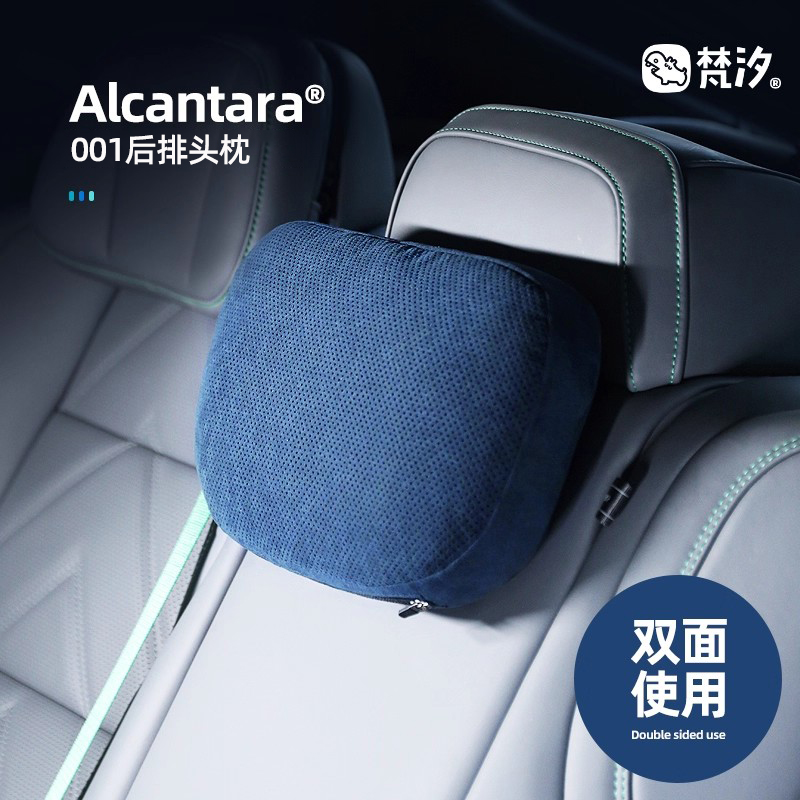 梵汐适用于极氪001后排头枕