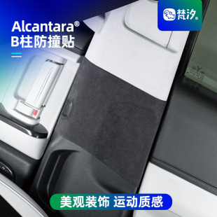 梵汐适用于岚图梦想家B柱防撞贴防刮汽车用品改装 件车载内饰专用