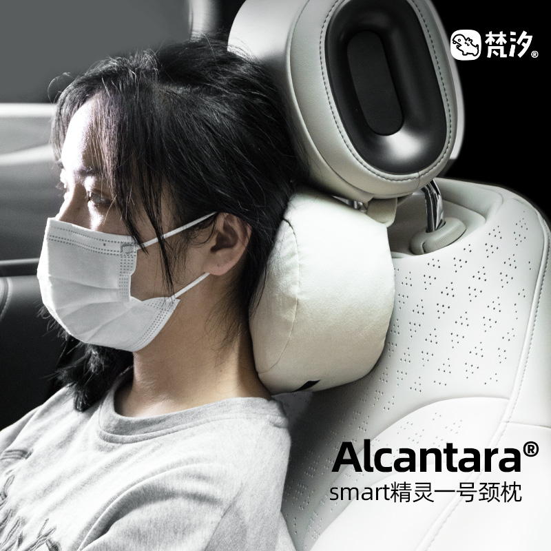 梵汐smart精灵一号颈枕腰靠