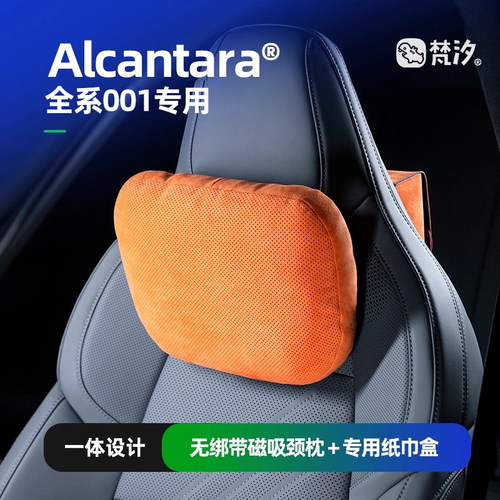 梵汐适用于极氪001专用头枕颈枕