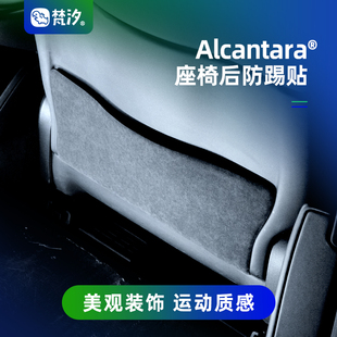 梵汐适用阿维塔12配件座椅后防踢装 件配饰汽车用品专用 饰贴改装