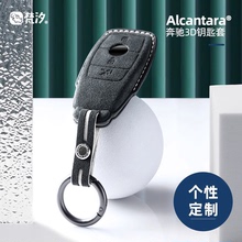 梵汐适用奔驰钥匙套c260l/e300l/c200l/glc300l汽车改装车内用品