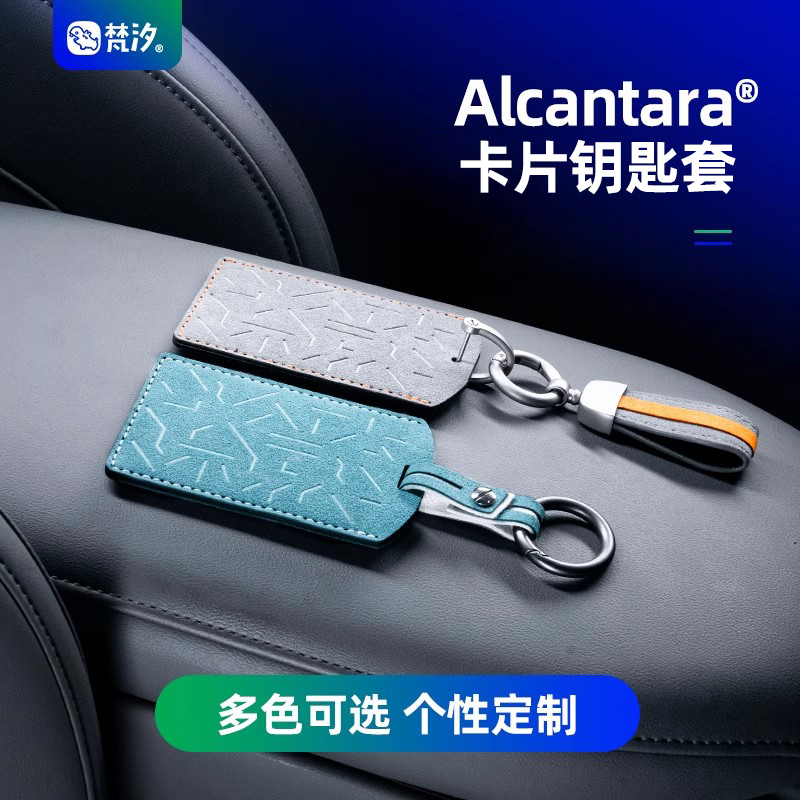 梵汐适用于小鹏m03卡片钥匙套