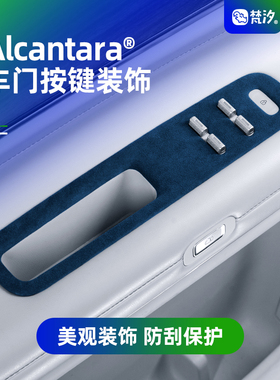 梵汐适用问界M9配件车门按键装饰框车内用品汽车专用改装定制