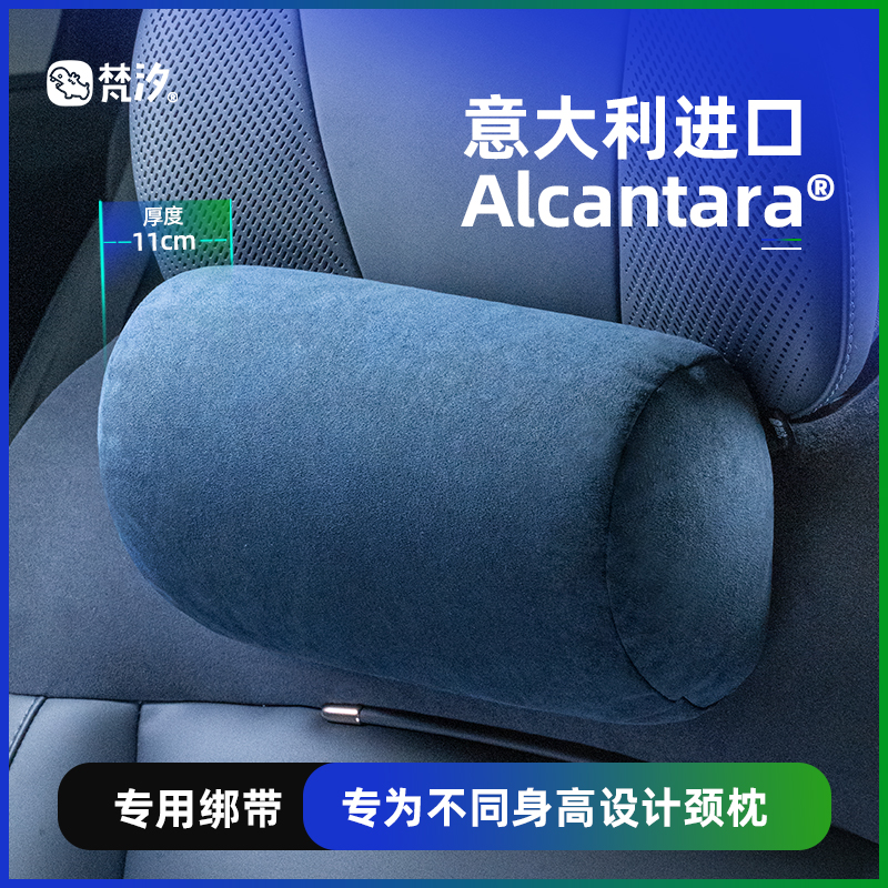 梵汐Alcantara领克900专用颈枕