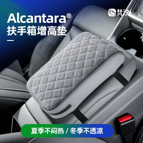 梵汐适用于小鹏新P7扶手箱增高垫
