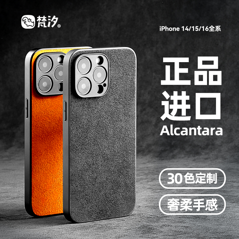 梵汐适用于iphone高端手机壳