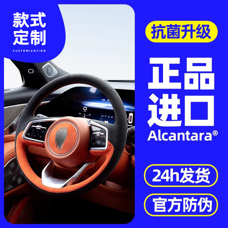 梵汐适用于魏牌魏派蓝山改装配件手缝方向盘套定制专用汽车用品