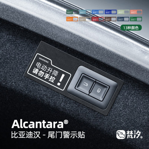 车尾电尾门Alcantara11开模