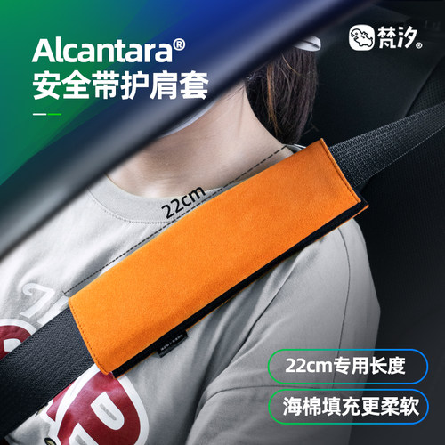 梵汐适用于CT5安全带护肩套