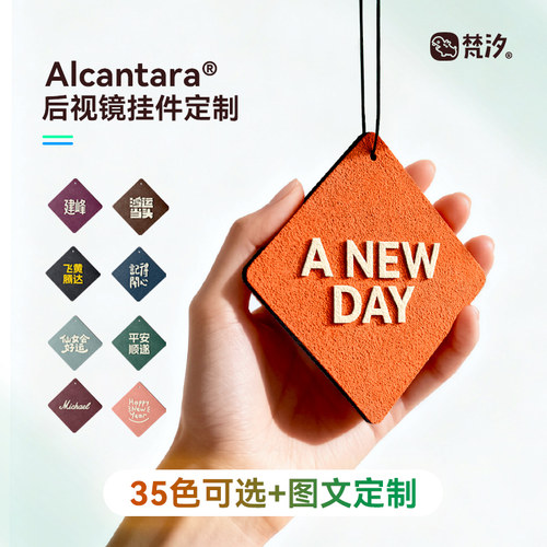 梵汐适用于蔚来es8后视镜挂件