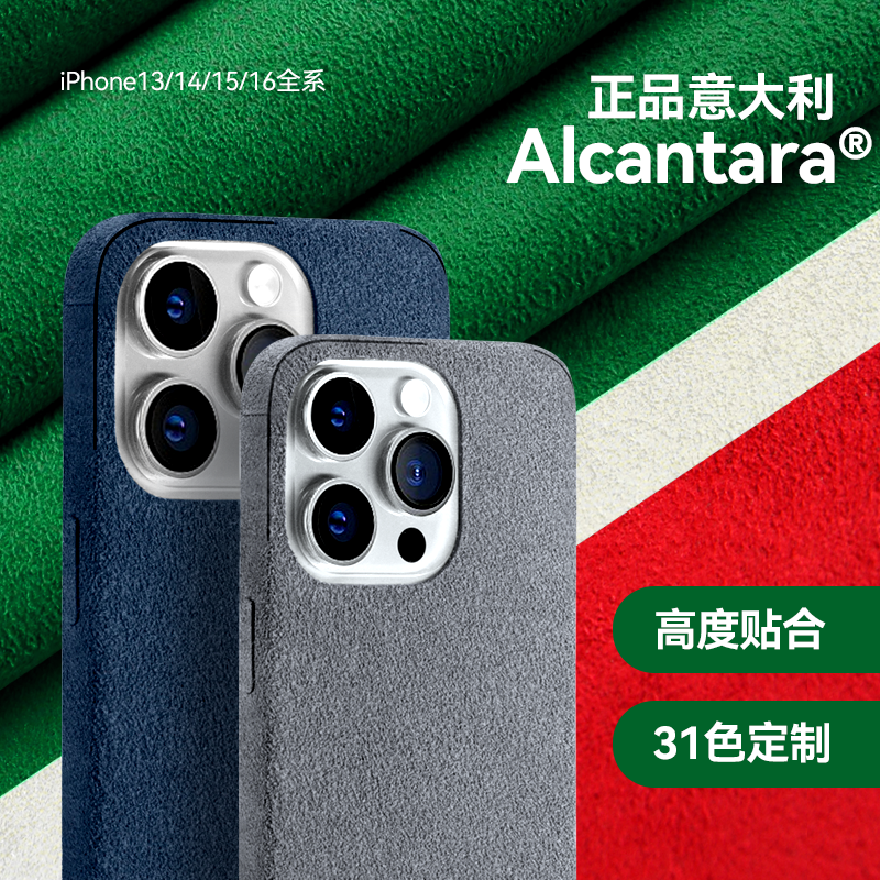 梵汐适用于iphone高端手机壳