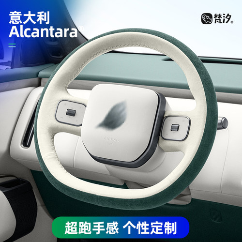 梵汐适用于L9高端手缝方向盘套