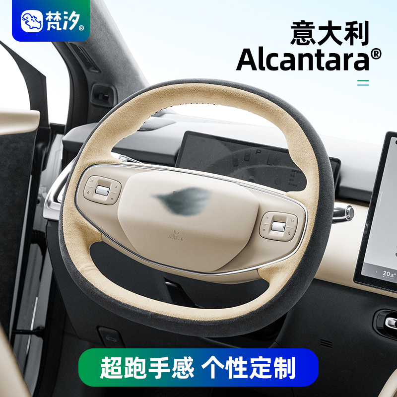 梵汐适用于小鹏P7+手缝方向盘套