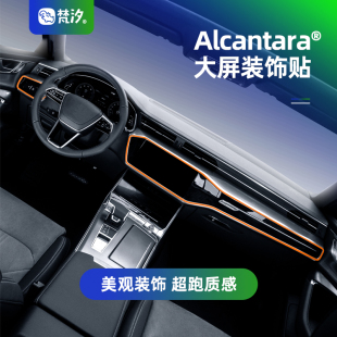 梵汐适用于奥迪A6L车内饰用品仪表台屏幕装 大全专用 饰贴配件改装