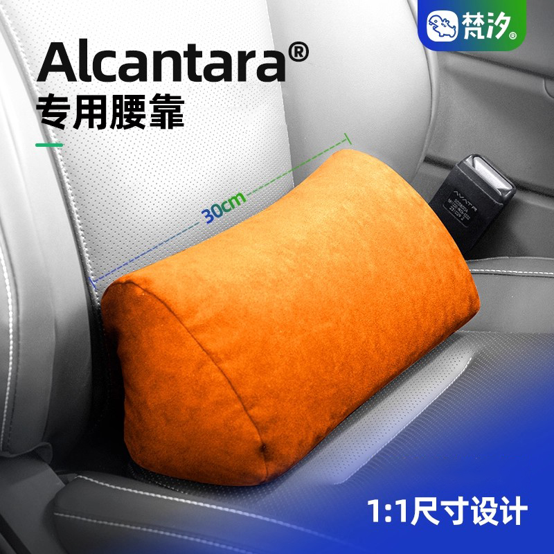 梵汐适用于阿维塔12专用腰靠