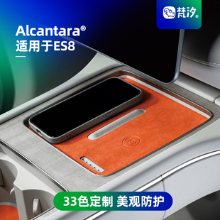 饰三代改装 梵汐适用于26款 蔚来es8用品储物垫水杯垫配件车内装