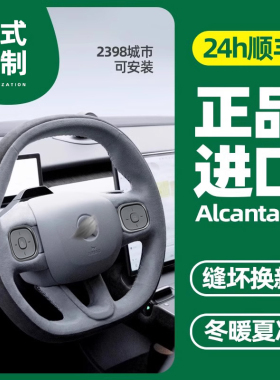 梵汐适用蔚来车ES6/ET5方向盘套ET7/ES7手缝ET5T配件改装汽车用品