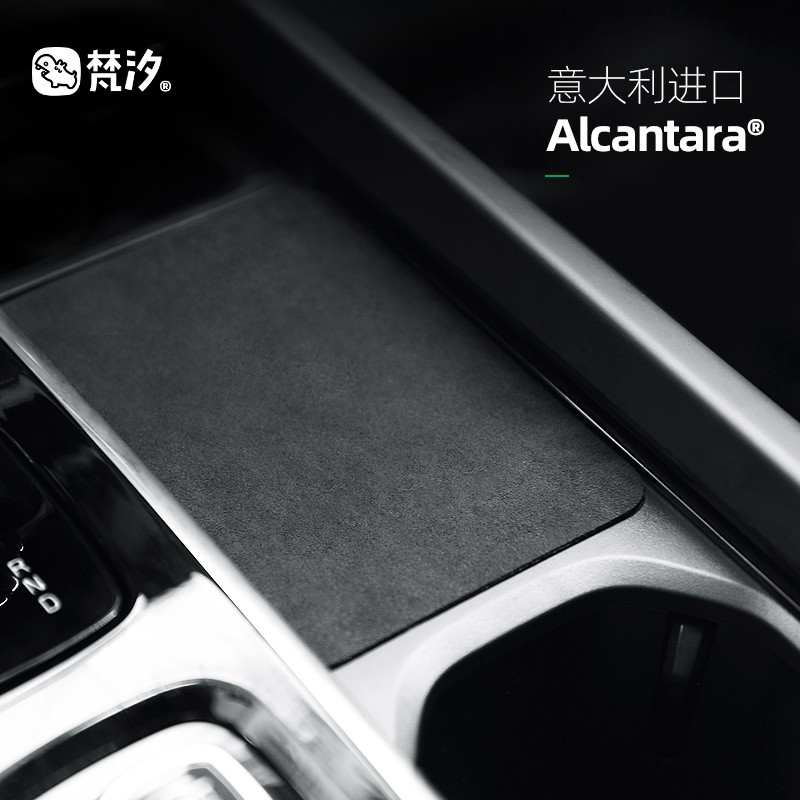 梵汐沃尔沃xc60Alcantara水杯垫