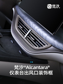 范西适用于腾博D9改装 饰架汽车配件汽车专用改 用品仪表板出风口装