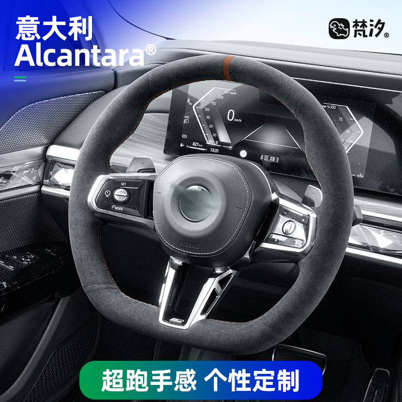 梵汐适用于7系高端手缝方向盘套