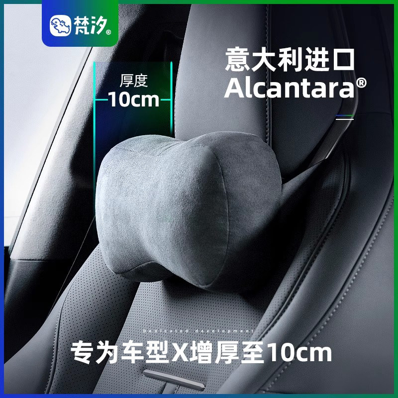 梵汐适用于极氪X配件头枕颈枕靠枕汽车用品Alcantara专用改装,汽车用品/电子/清洗/改装,头枕,淘宝优惠券,粉丝福利购,淘宝优惠卷