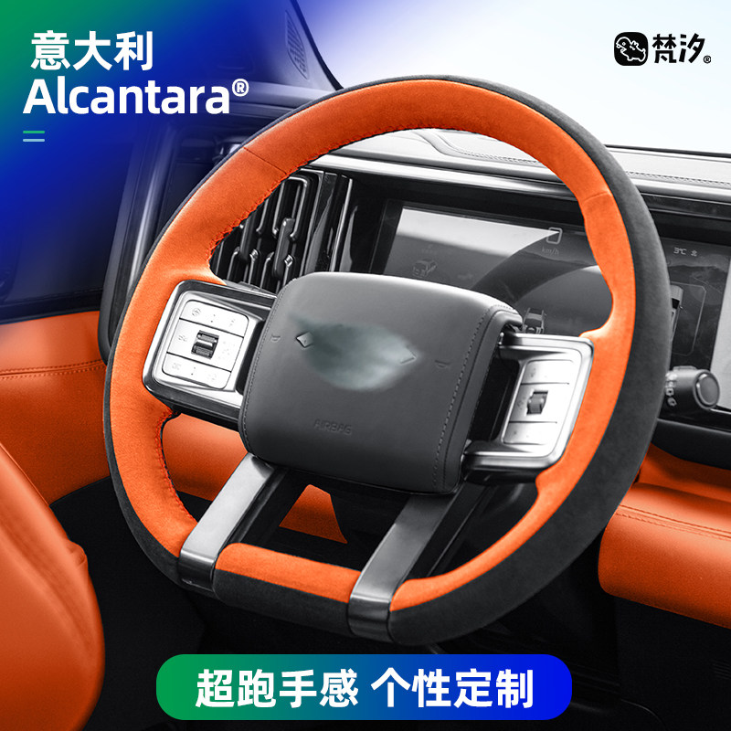 梵汐适用于方程豹钛7车用品钛3方向盘套手缝装饰改装件配件内饰