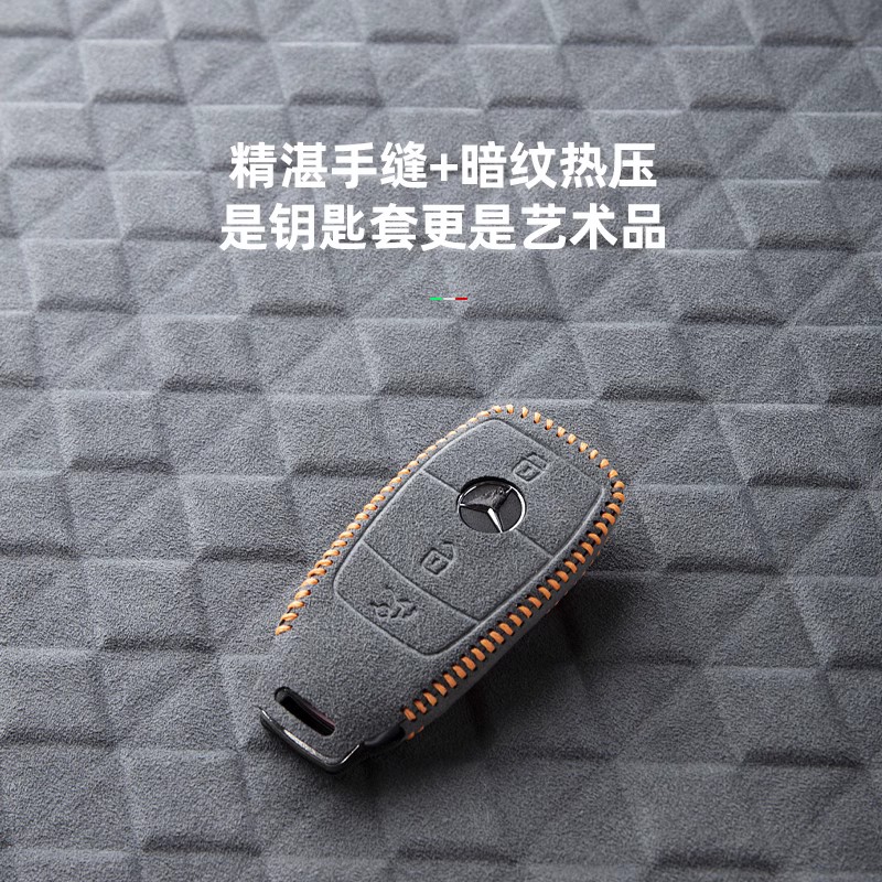 梵汐适用于奔驰钥匙套e300l/c260l/c200l/a200l/c260l/glb/豪华包