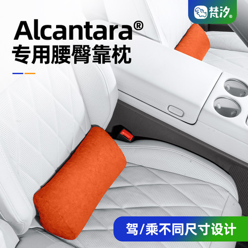 梵汐适用ID9X颈枕腰靠舒适驾乘