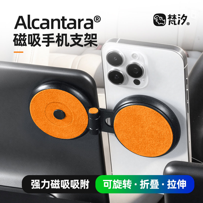 梵汐多位置安装磁吸车载手机支架图片