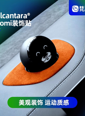 梵汐适用于蔚来NOMI装饰贴ES6配件ET5T/EC6/ES8/EC7/ES7改装用品