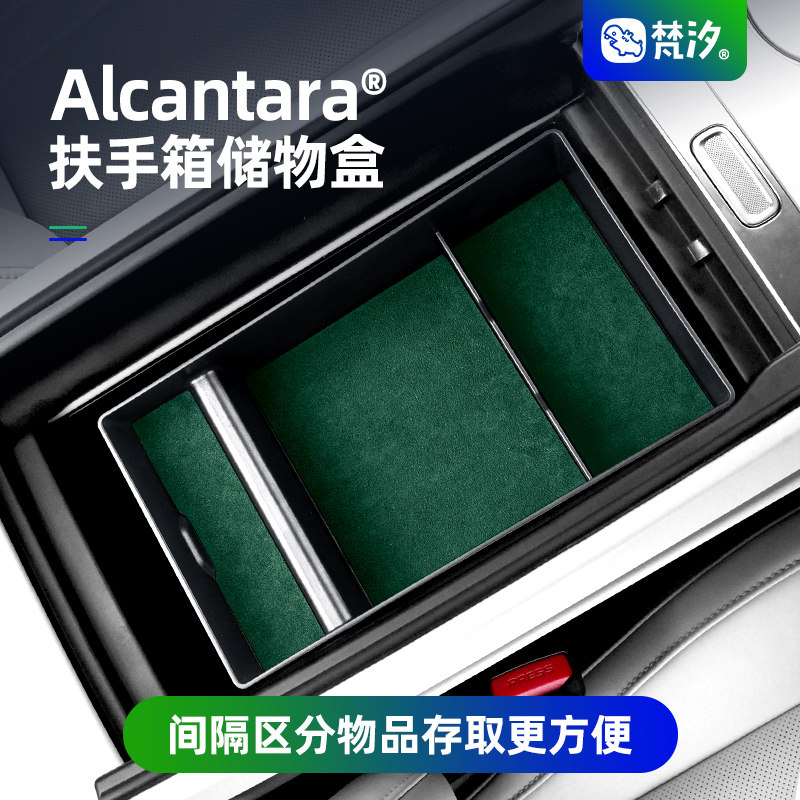 梵汐适用于小米YU7配件扶手箱储物盒汽车内饰装饰用品改装收纳,汽车用品/电子/清洗/改装,车载收纳箱/袋/盒,淘宝优惠券,粉丝福利购,淘宝优惠卷
