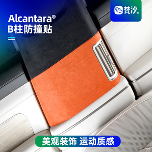 好物 饰贴配件车内三代改装 梵汐适用于26款 蔚来es8用品B柱防撞装