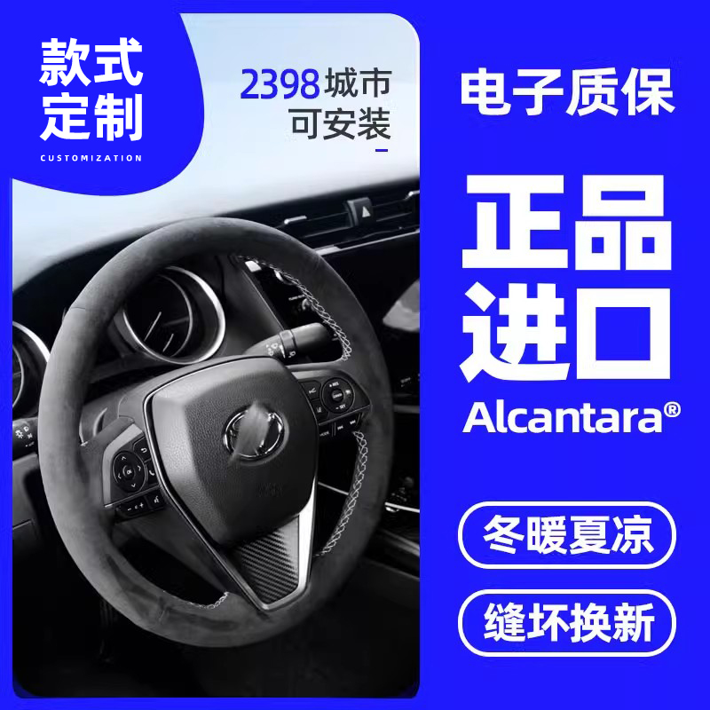 梵汐适用于丰田手缝方向盘套