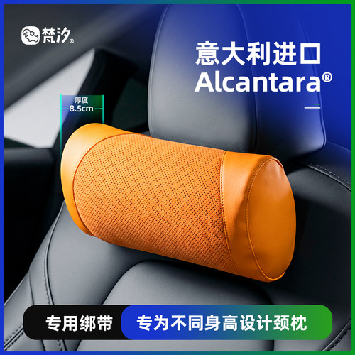 梵汐适用于ModelY/3专用颈枕腰靠