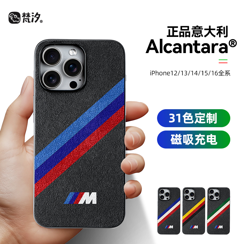 梵汐适用于苹果16promax手机壳