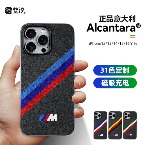 梵汐适用于苹果16promax手机壳