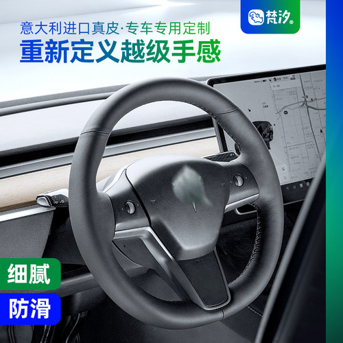 梵汐手缝意大利真皮方向盘套