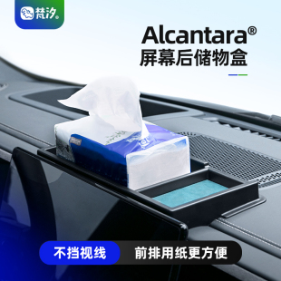 梵汐适用方程豹5改装 饰用品 屏幕后储物盒收纳配件改装 件豹5汽车装