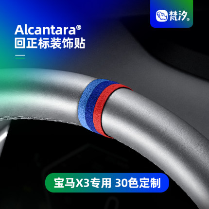 梵汐适用于25款宝马X3回正标装X5饰贴5系3系i3改装X1车内7系用品