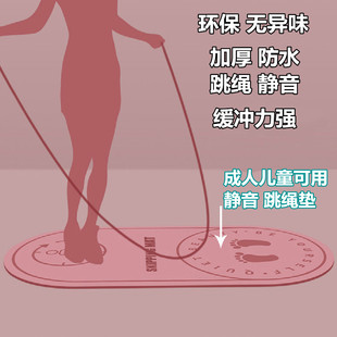 TPE跳绳垫子隔音减震垫家用室内健身跳绳舞运动缓冲静音瑜伽地垫