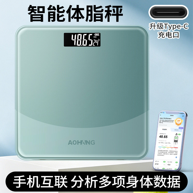 智能体脂秤体重秤电子秤人体称重家用精准充电款耐用女生宿舍可爱