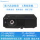 BAZ602C 松下投影仪PT BHW601C激光工程投影机 BHZ601C BAZ502C