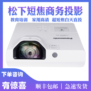 X3873STC投影仪 X3273STC短焦商务教育X3872STC 松下PT X3272STC