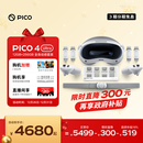 直降300下单再享9折 VR眼镜一体机运动版 PICO Ultra Plus智能3d眼镜vr眼镜设备vr游戏眼镜设备一体机