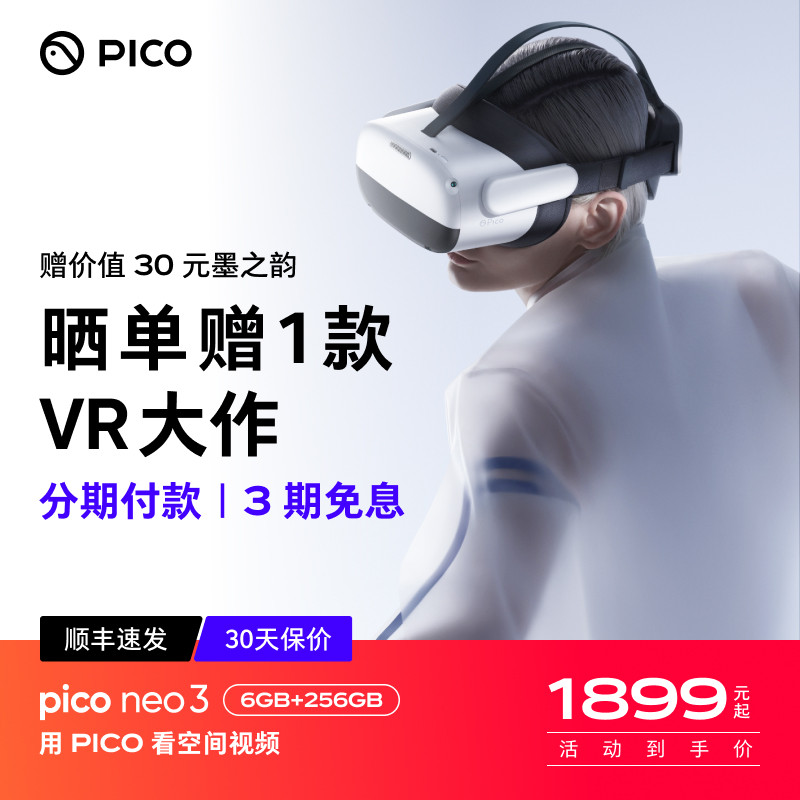 PICO Neo3 VRһ���������vr�۾�vr�����Ϸ��4k��������3D�۾�����Steam������ʵvr���ߴ����ڿƼ�һ���