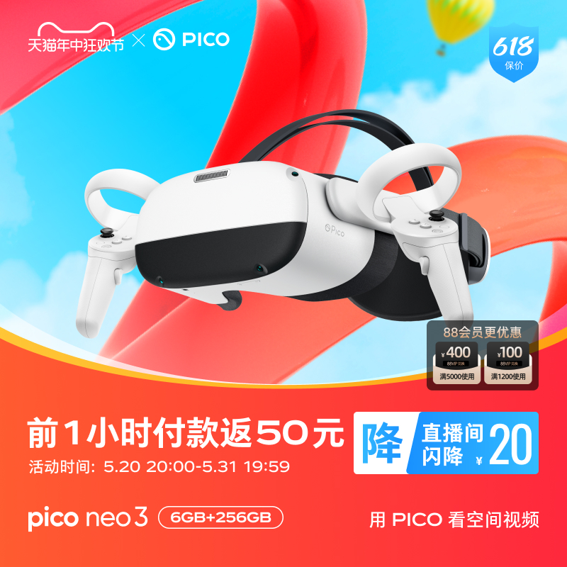 【21时前下单再返50】PICO Neo3 VR一体机vr眼镜 VR体感一体3d无线串流智能虚拟现实智能眼镜vr游戏设备一体